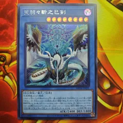 ミツルギ 天羽々斬之巳剣 ウルトラ 3枚セット 天羽々斬之巳剣」の激安通販 | magi