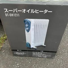 DT-OH1211スーパーオイルヒーター 未使用 2025年最新】Yahoo!オークション -スーパーオイルヒーター dt