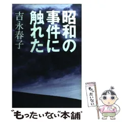 2025年最新】吉永春子の人気アイテム - メルカリ