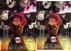 【中古】グッズセット 竈門炭治郎 「鬼滅の刃 鬼滅シアター -全編劇場上映- キャラクターフライヤー＆クリアファイルセット 刀鍛冶の里編」