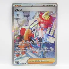 2026年最新】メロコ sarの人気アイテム - メルカリ