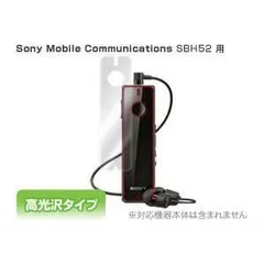 OverLay Brilliant for SBH52(2枚組)