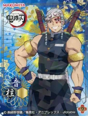 【中古】シール・ステッカー [単品] 宇髄天元 オリジナルキラキラシール 「鬼滅の刃 ふりかけ/カレー/お茶漬け」 同梱品