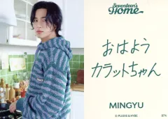 【中古】コレクションカード(男性) 074：SEVENTEEN/MINGYU(ミンギュ)/「2023 SEVENTEEN’s HOME」ランダムフォトカード