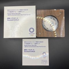 東京2020オリンピック競技大会記念 1000円銀貨　野球・ソフトボール