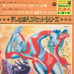2025年最新】帰ってきた ウルトラマン lpの人気アイテム