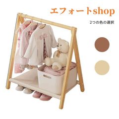 キッズ ハンガーラック 木製 ナチュラル 収納ラック 衣類ラック ハンガーラック 子供 かわいい ハンガーラック 子供用 ハンガーラ