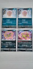 ポケモンカード　ポケカ　ミカルゲ４枚まとめ処分S--96