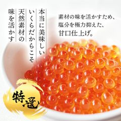 加和喜 アメリカ産 特上 大粒 イクラ醤油漬け 500g 【250g×2】×1