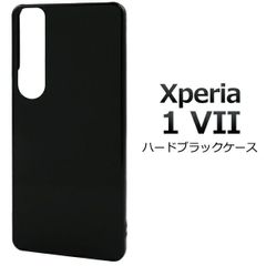 送料無料 Xperia 1 VII SO-51F SOG15 A501SO XQ-FS44 ハードケース [ ブラック ] 黒 エクスペリア シンプル ノーマル スマホケース スマホカバー  無地 ベースカバー ハードカバー ハードケース プラスチックケース 