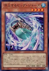 【中古】遊戯王 ROTA-JP001[SR]：浮上するビッグ・ジョーズのサムネイル