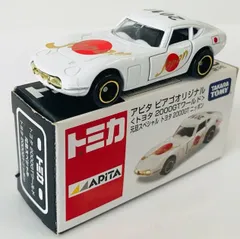 2024年最新】アピタ 2000gtの人気アイテム - メルカリ