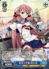 2025年最新】ヴァイスシュヴァルツ 新造工作艦 明石改の人気アイテム