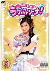 ポリス×戦士 ラブパトリーナ! 5(第17話～第20話)【邦画 中古 DVD】レンタル落ち