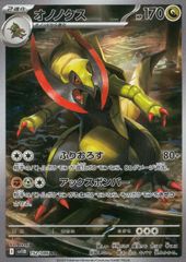 タイトル【最高評価 PSA10】オノノクス AR ブラックボルト ※即日発送 ポケカ】ブラックボルト AR オノノクス - メルカリ