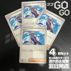 シアノ【U】{102106}  [SV8]  4枚セット  「超電ブレイカー」