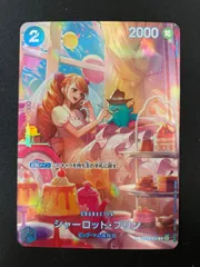シャーロット・プリン C SP(スペシャルカード) ST12-012 ※若干反りのサムネイル