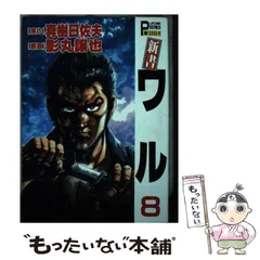 2025年最新】影丸譲也の人気アイテム - メルカリ