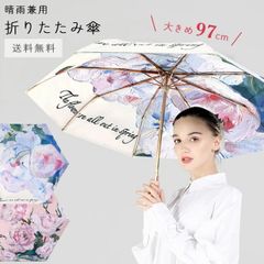 折りたたみ傘 晴雨兼用 8本骨 手動 花柄 収納ポーチ付き 両面プリント 日傘 雨傘 GPT gu1c052
