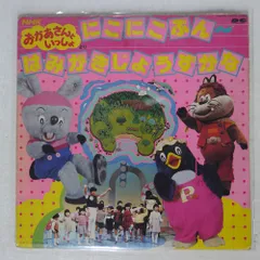 にこにこぷん おかあさんといっしょ ポスタカード レア にこにこぷん おかあさんといっしょ ポスタカード レア - メルカリ