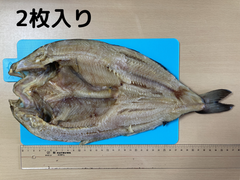 【訳アリ商品】北海道産 真ホッケ開き干し2枚入り