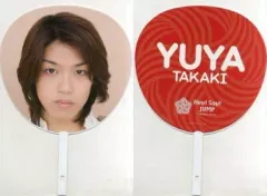 【中古】うちわ(男性) 高木雄也 ジャンボうちわ 「Hey! Say! Jump-ing Tour ’08-’09」