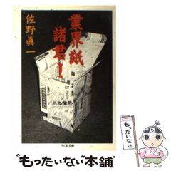 1984年 サンデー春の学園祭 学園ニュース 友引高校・明星学園 新聞部