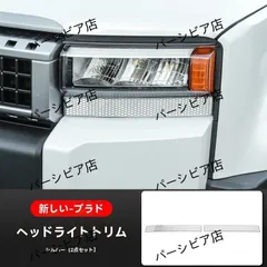 【値下げしました】ランドクルーザー250 VX 純正角目ライト LED左右セット 新車外し 美品】トヨタ ランドクルーザー250 VX 純正 LED ヘッド