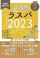 2025年最新】必修ラスパの人気アイテム - メルカリ