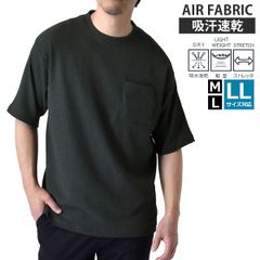 半袖Tシャツ《51ダークグレー》新品 未使用 メンズ tシャツ 吸汗速乾 軽量 カットソー シャーリング 天竺 ストレッチ 快適【D9I】【ゆうパケット】ファッション メンズ M L LL 夏