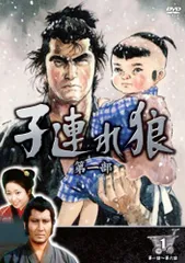 子連れ狼　DVD 全巻 未開封 子連れ狼 DVD-BOX 全巻セット 全話 時代劇 拝一刀 萬屋錦之介