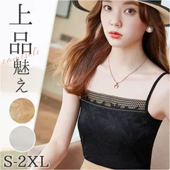 ☆ Lサイズ ☆ キャミソール ktops404 キャミソール レース フォーマル ノースリーブ トップス タンクトップ スクエアネック レイヤード 重ね着 シャツ インナー レディース 薄手 スリム 夏 かわいい おしゃれ 大人