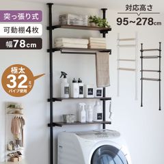 【みかんさま専用】ニトリ　突っ張り式ランドリーラック　ホワイト みかんさま専用】ニトリ 突っ張り式ランドリーラック ホワイト - メルカリ