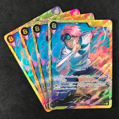 ワンピースカードゲーム 神速の拳 OP11/119 コビー SEC 4枚セット