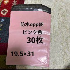 防水　★可愛い　ピンク色　opp袋　梱包　ラッピング　発送　30枚セット