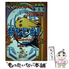 2024年最新】ポケモンピンボール 攻略本の人気アイテム - メルカリ