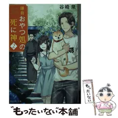 風見潤 作品31冊　送料無料　小説　文庫　ライトノベル 希少 2025年最新】風見潤の人気アイテム - メルカリ
