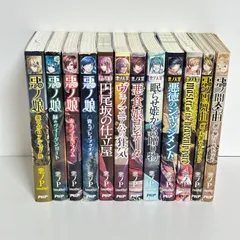 【12冊セット】悪ノ大罪　悪ノ娘シリーズ　mothy 悪ノP ノベル　小説【初版多数】のサムネイル