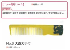 黒 鼈甲コーム 約15cm 楽天市場】鼈甲 櫛（ブラシ・くし｜ヘアケア・スタイリング