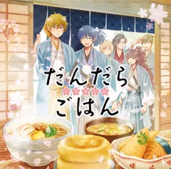 【著者直筆イラスト入り】サイン本　だんだらごはん 2　殿ケ谷 美由記 だんだらごはん(2) (KCx ARIA) | 殿ヶ谷 美由記 |本 | 通販 | Amazon