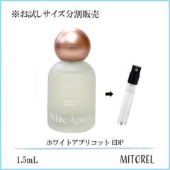 【お試し 香水】 ルアペ LUAFEE ホワイトアプリコットオードパルファム EDP 1.5mL【ゆうパケット】誕生日 プレゼント ギフト