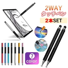 タッチペン 2本セット スマホ タブレット iPad iPhone android スイッチ iOS 対応 極細 スタイラス スマートフォン ゲーム 絵描き用 イラスト 両側 細い