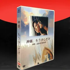 D0104 神様,もう少しだけ〈4枚組〉 【公式通販】
