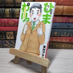 2025年最新】東村アキコ サインの人気アイテム - メルカリ