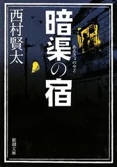 2025年最新】西村賢太の人気アイテム - メルカリ