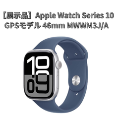 【展示品】Apple  Watch Series 10 GPSモデル 46mm MWWM3J/A