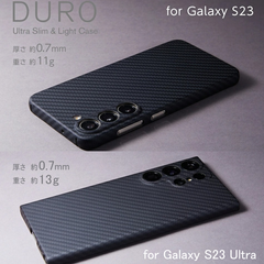 【訳アリ B級品 特別価格】GalaxyS23 / Galaxy S23 Ultra 用 アラミド繊維（ケブラー(R)）超軽量 超頑丈 高耐久性のケース「DURO」