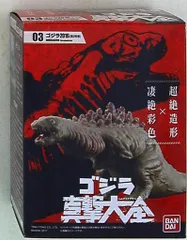 バンダイ 真撃大全 ゴジラ2016(第2形態)