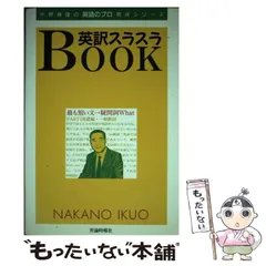 2024年最新】中野幾雄の人気アイテム - メルカリ