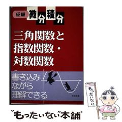 中古】 タマコロ日記/マガジンハウス/長谷川純子
